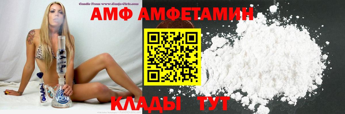 АМФЕТАМИН  АМФ  Юрга  АМФЕТАМИН Розовый  Вход с VPN 