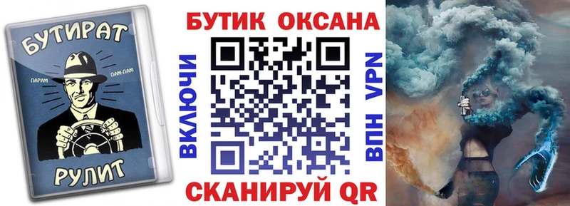 БУТИРАТ BDO  kraken вход  Юрга 