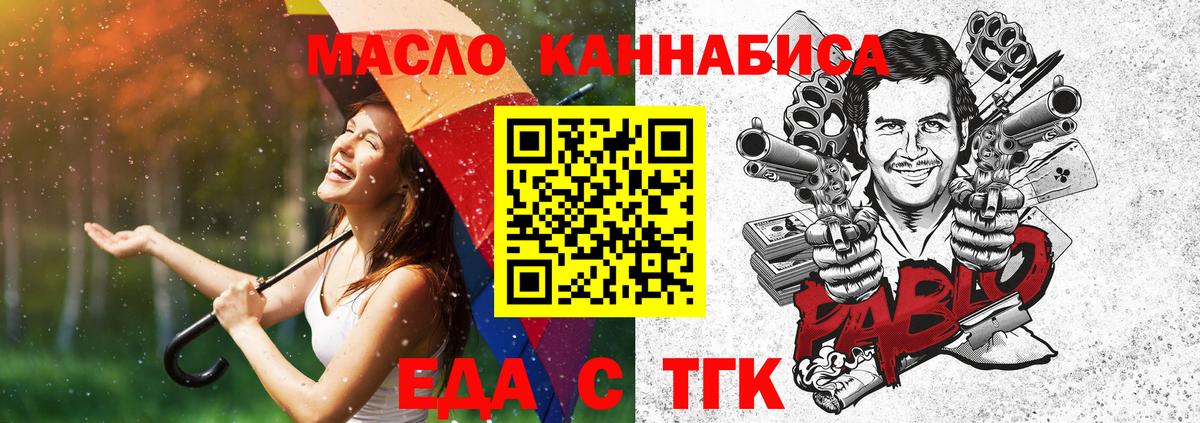 Печенье с ТГК марихуана Юрга