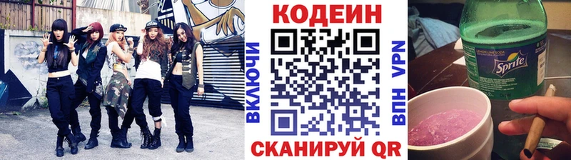 KRAKEN ссылки  дарк нет состав  Юрга  Codein Purple Drank  наркота 