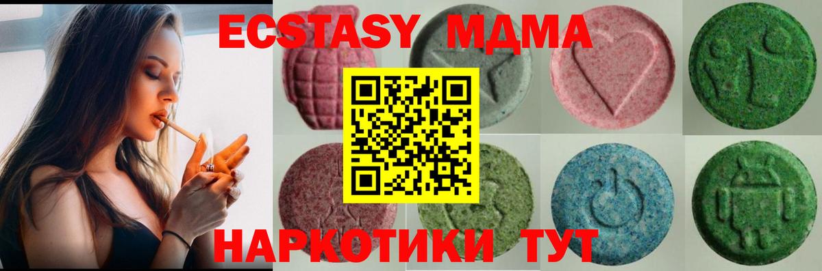 Экстази MDMA Юрга