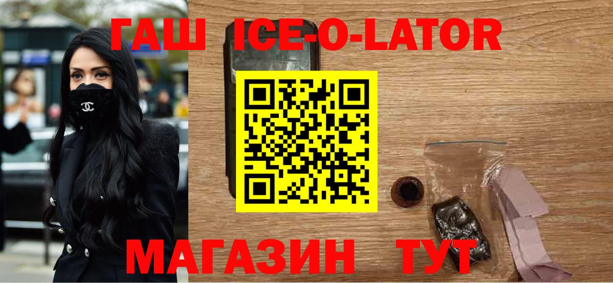 Юрга  Гашиш hashish  купить наркотик  ГАШ VHQ  Вход с VPN  ГАШ 