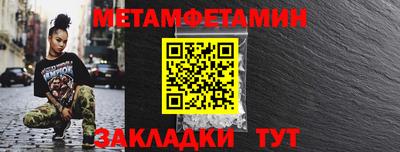 первитин Комсомольск-на-Амуре