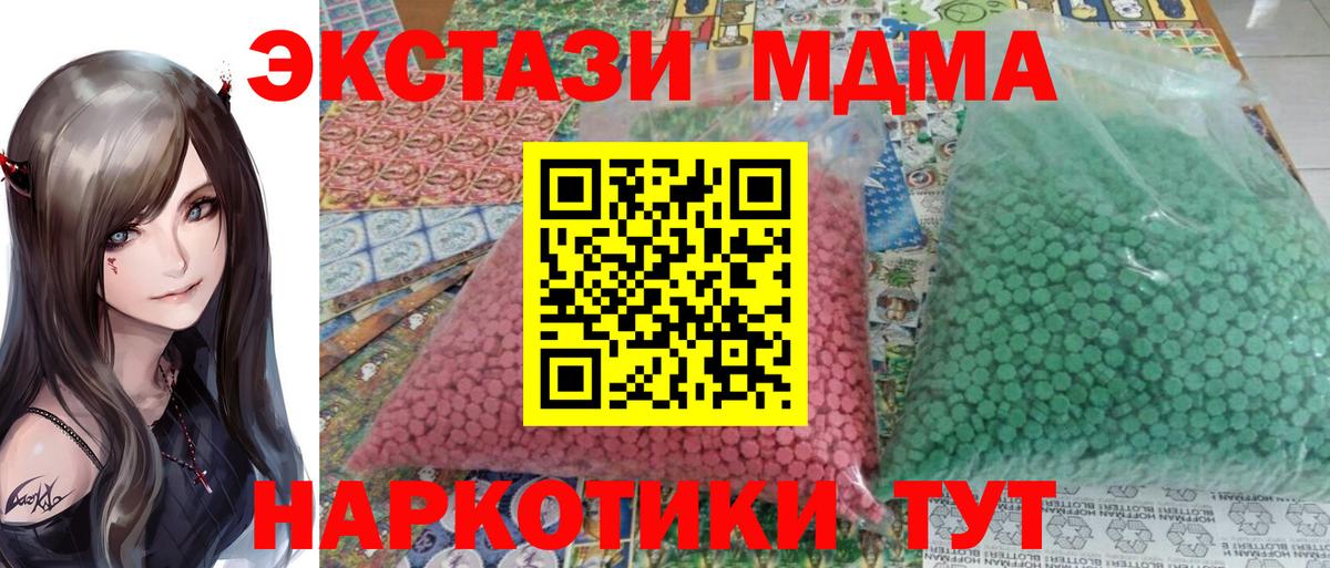 МДМА Molly  Вход с VPN  Юрга  MDMA молли 