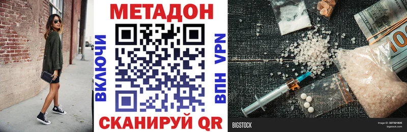 МЕТАДОН methadone  Юрга 