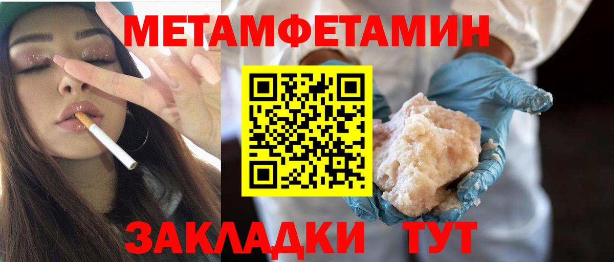 Первитин пудра  Вход с VPN  Первитин пудра  Юрга 