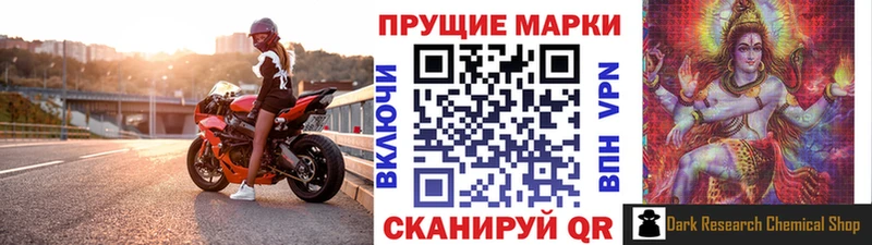 Марки N-bome 1,8мг  где купить наркотик  Юрга 